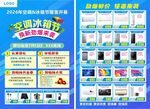 家用冰箱选购指南