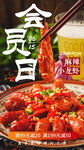 小龙虾 