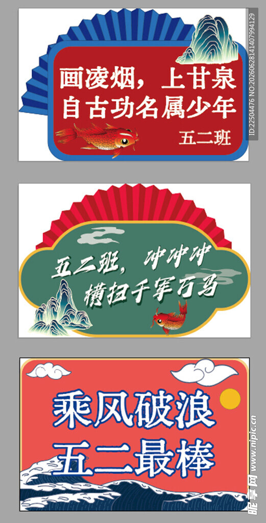 励志奋斗主题活动装饰牌手举牌