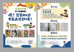 美术书法宣传单设计