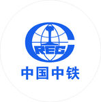 中国中铁