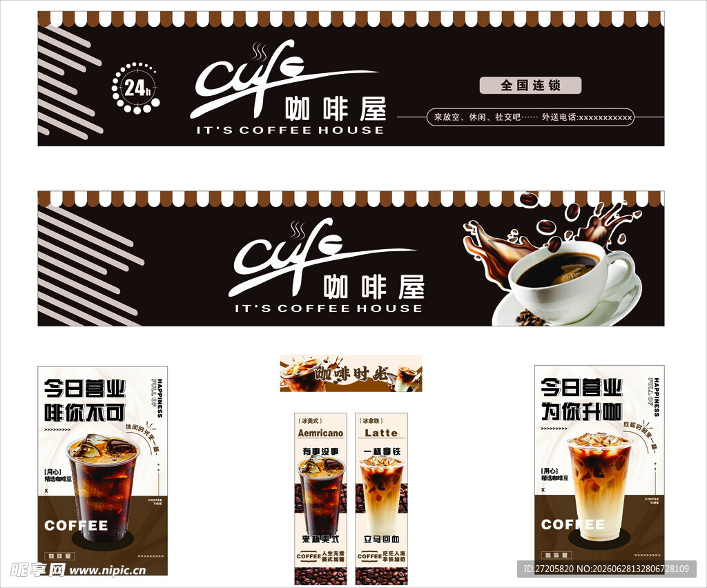 咖啡店门头 海报