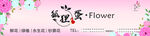 花店招牌