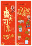 盛大开业宣传海报