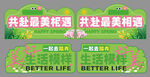 共赴最美相遇宣传海报