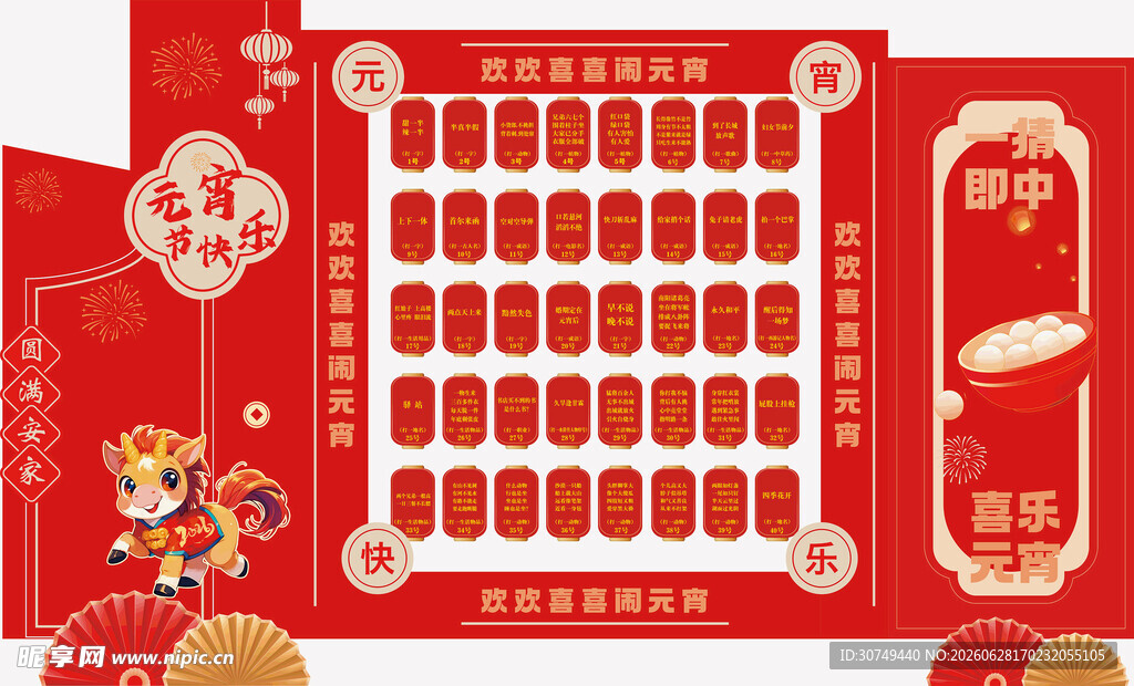 新年红包墙喜庆模板