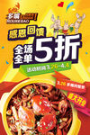 大闸蟹促销全场五折优惠