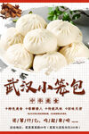 小笼包