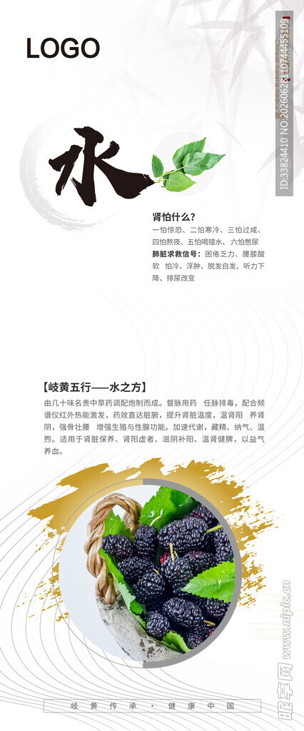 中医传统文化金木水火土五行