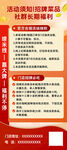 活动须知