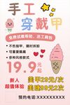 穿戴甲海报设计