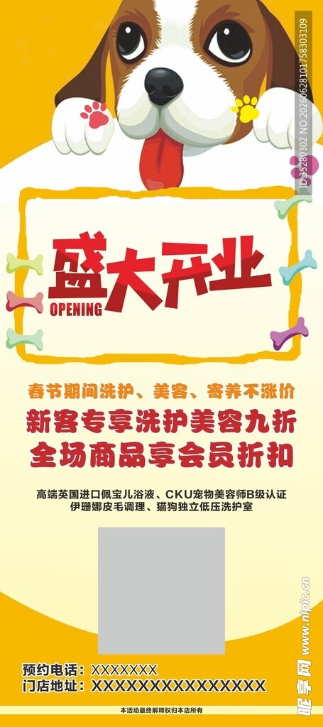 宠物展架设计