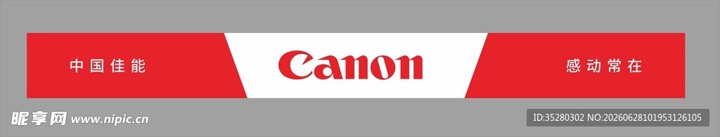 Canon 中国佳能