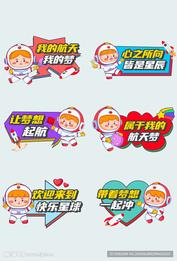 卡通风格超级玩家标志设计