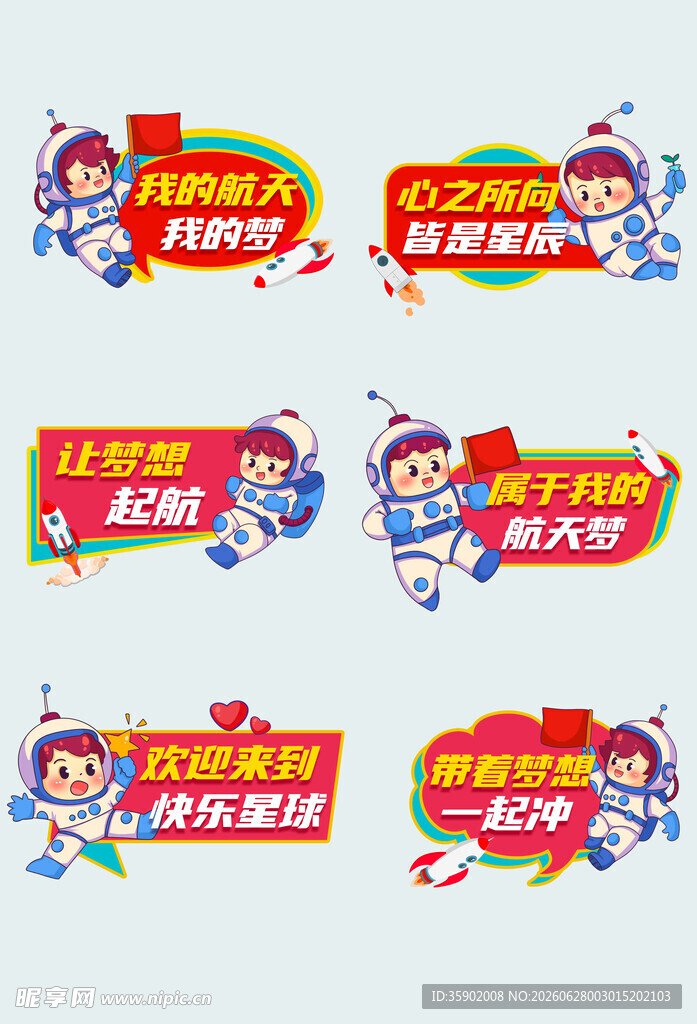 卡通促销标签设计