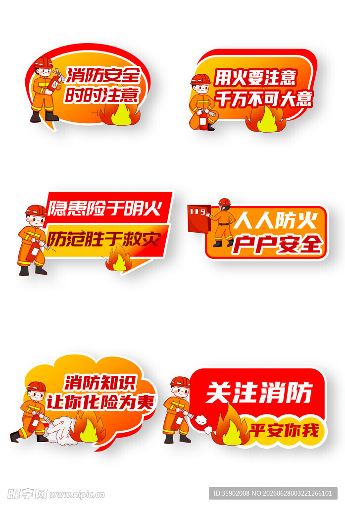 促销活动标签集合