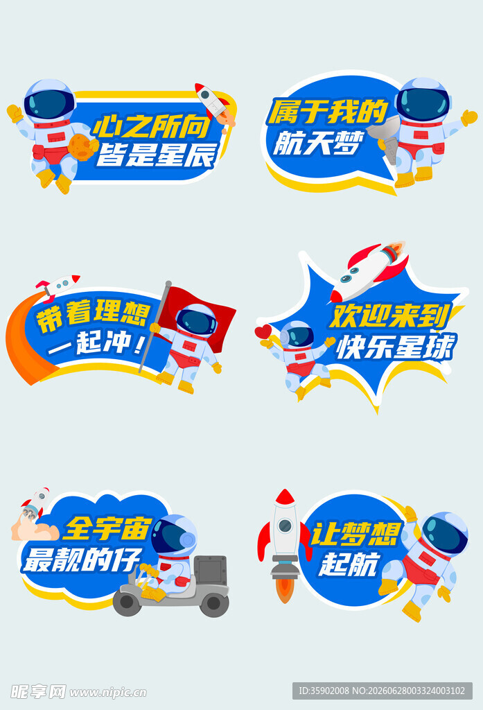 创意科技主题活动标识设计