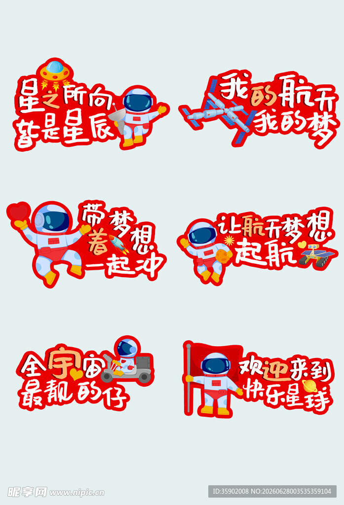 喜庆新年装饰贴纸
