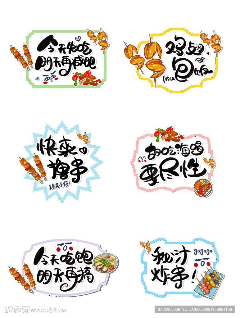 可爱蔬菜主题手账装饰元素