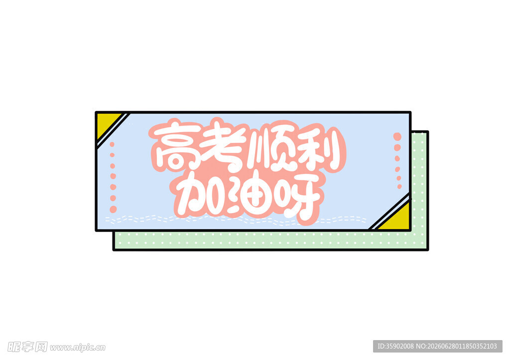 乘客顺利到目的地啦