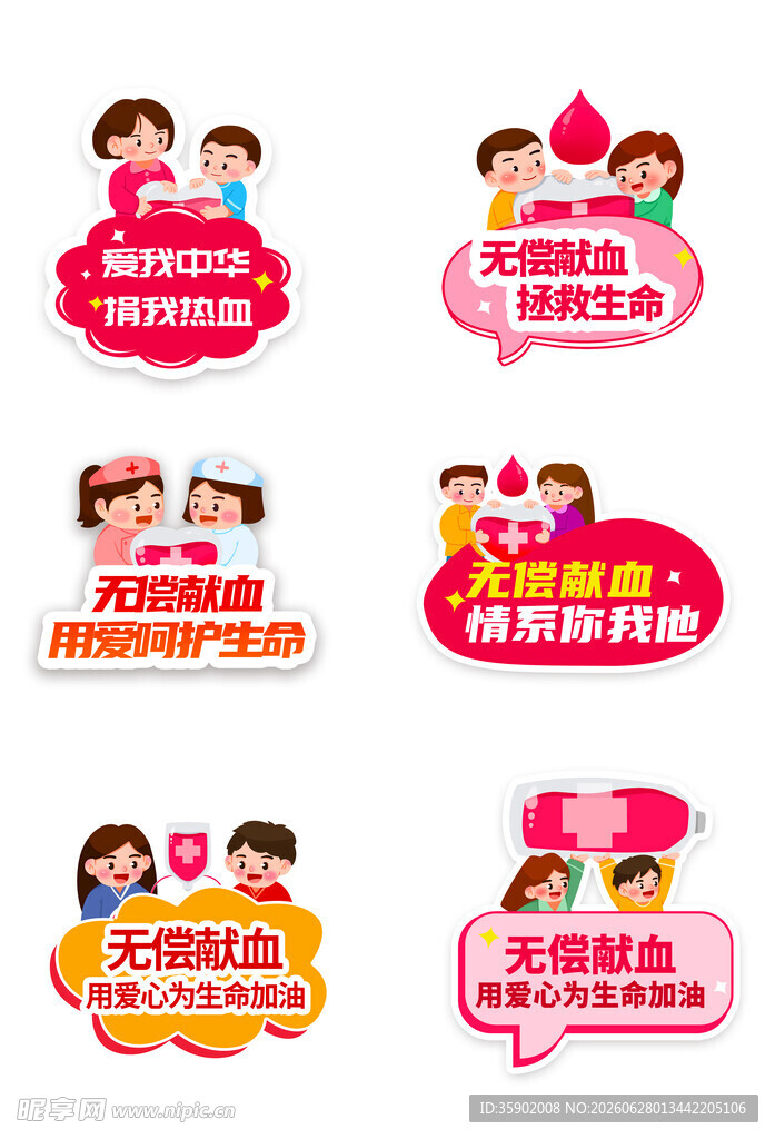亲子互动活动标识设计