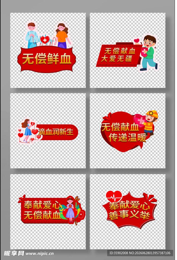 节日促销标签设计模板