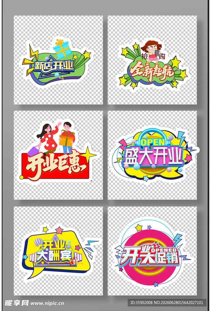 儿童游乐主题创意标志设计