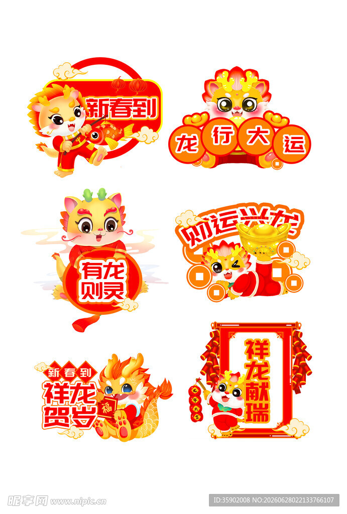 喜庆春节装饰元素集合