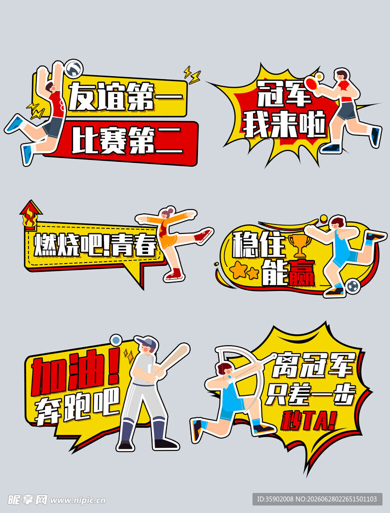 促销广告装饰元素集合