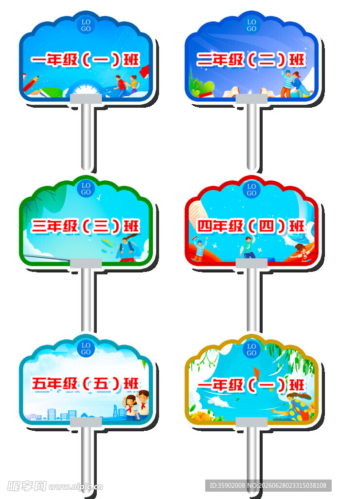 多彩指示牌展示