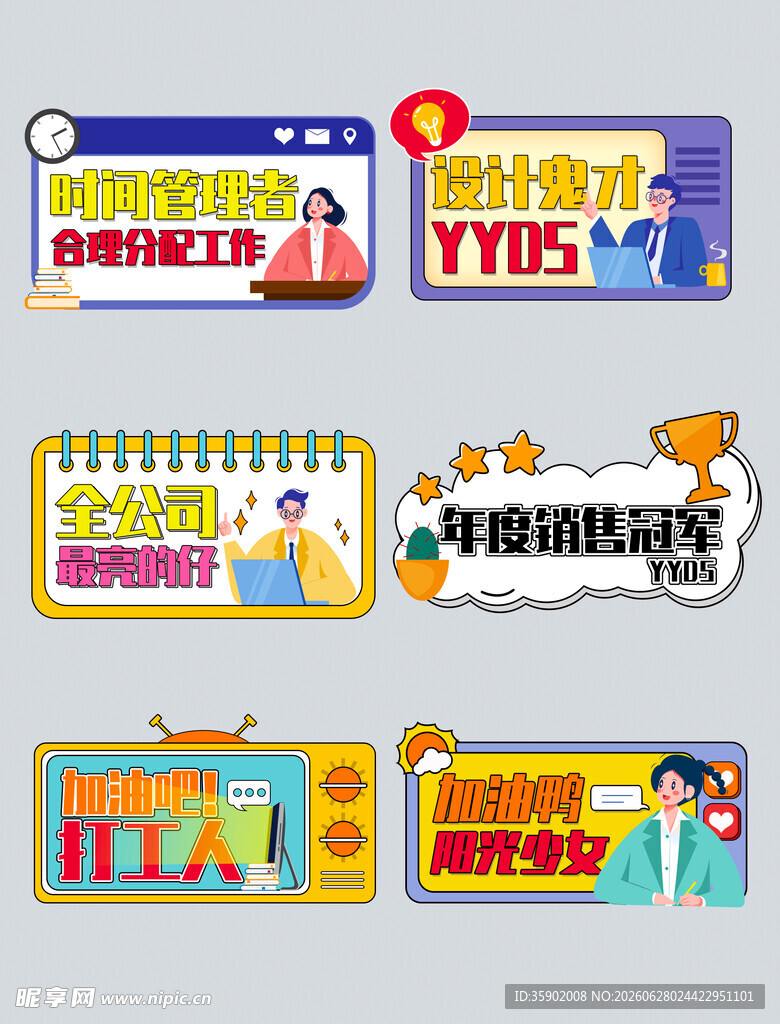 综艺节目标识设计集合