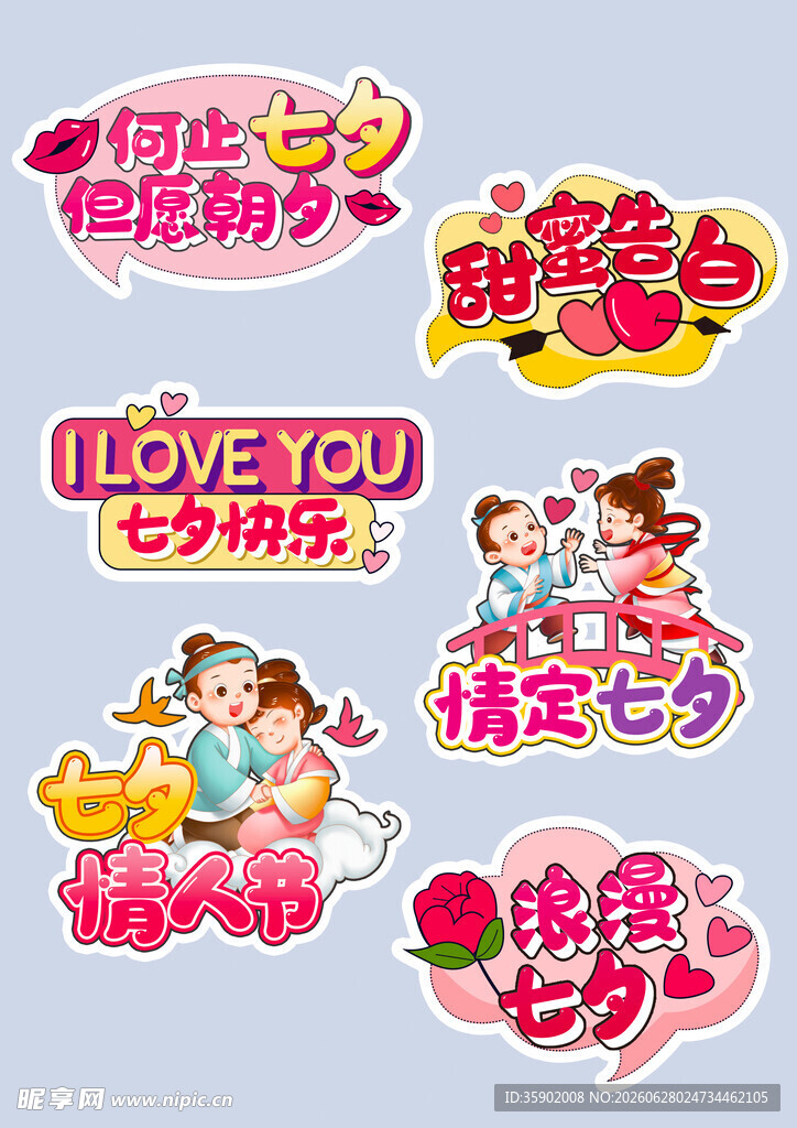 儿童生日派对装饰元素