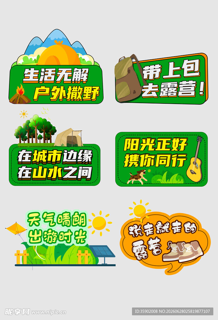 绿色环保主题宣传标语牌