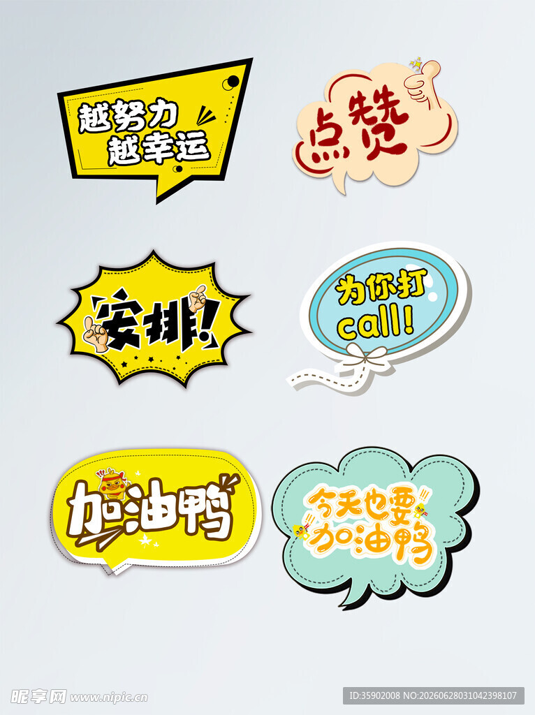 创意手举牌设计素材