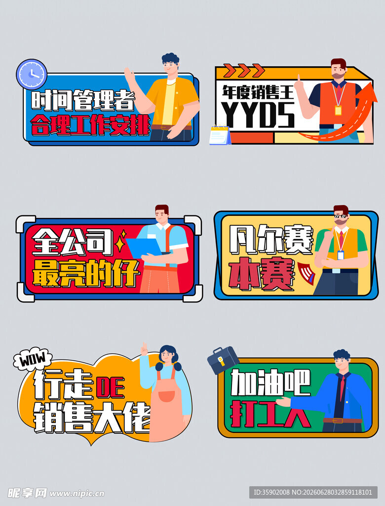多彩创意会员标签设计