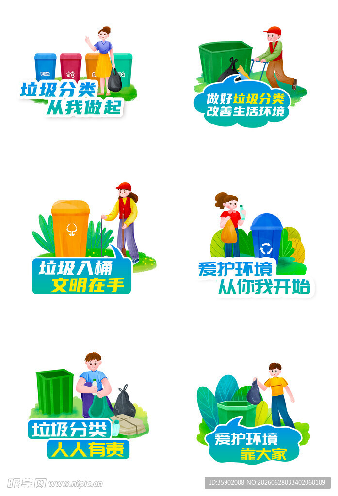 儿童户外探索标志设计