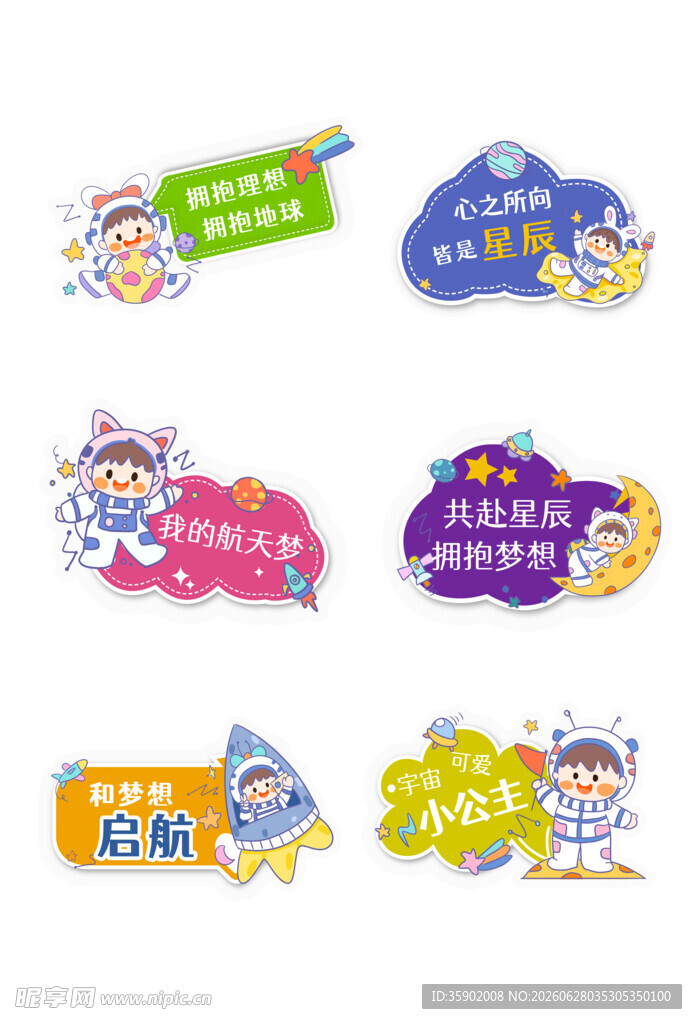 卡通风格活动主题手举牌