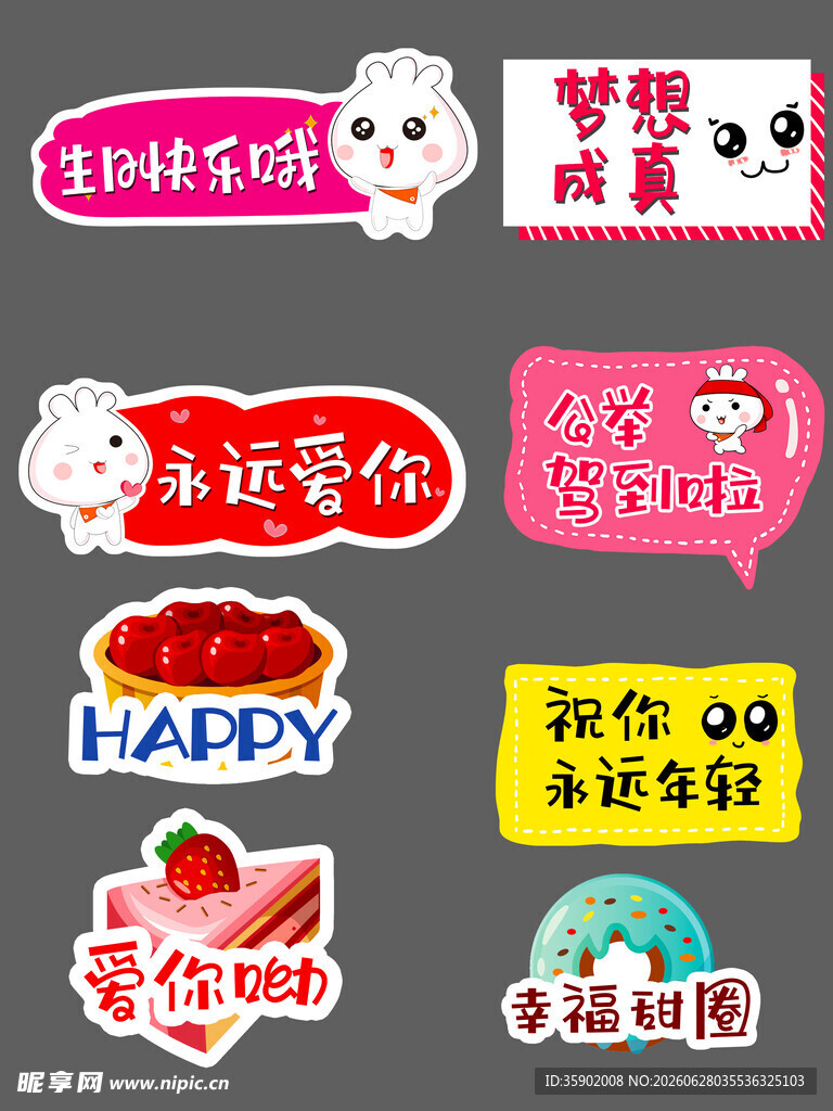 可爱卡通促销装饰贴纸