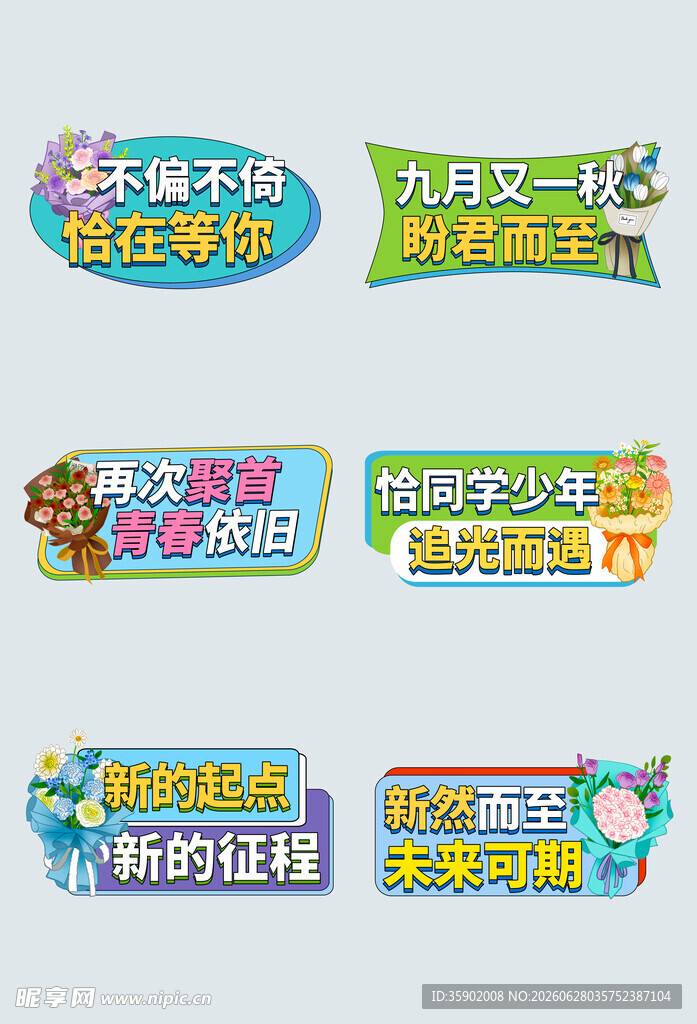多彩培训课程宣传牌