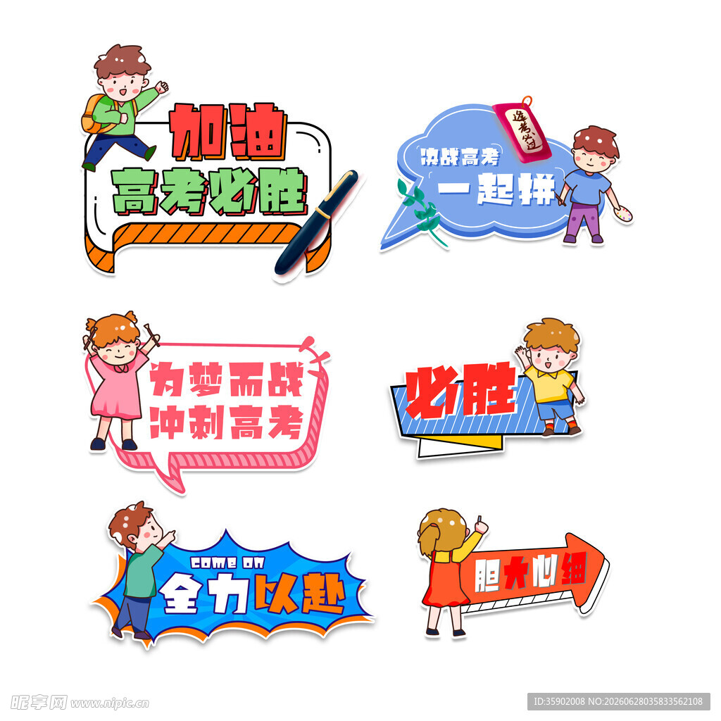 校园活动标识设计元素