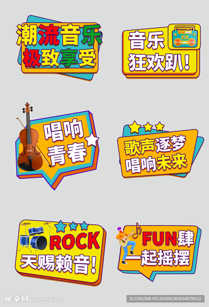 创意趣味促销活动标识牌