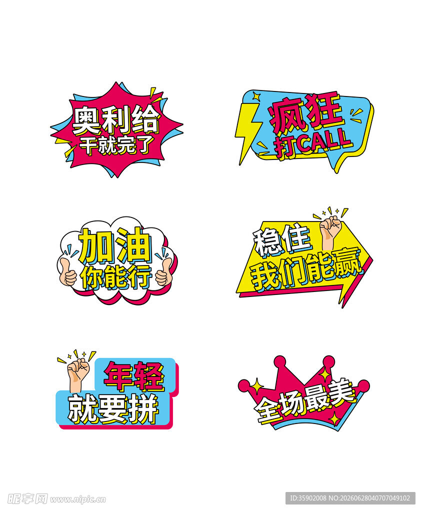 多样促销标签设计