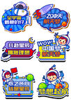 儿童乐园主题卡通胸牌设计