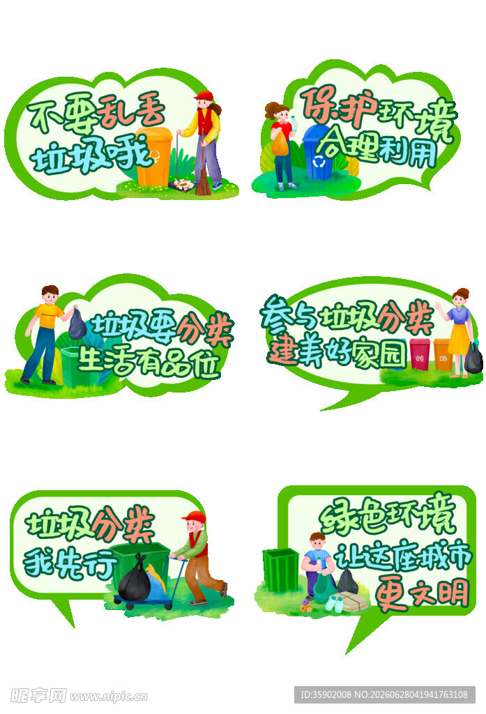儿童活动主题标签设计