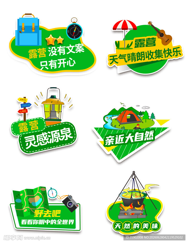 旅游景点标识牌设计示例