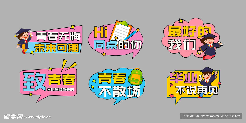 卡通促销标签设计集合