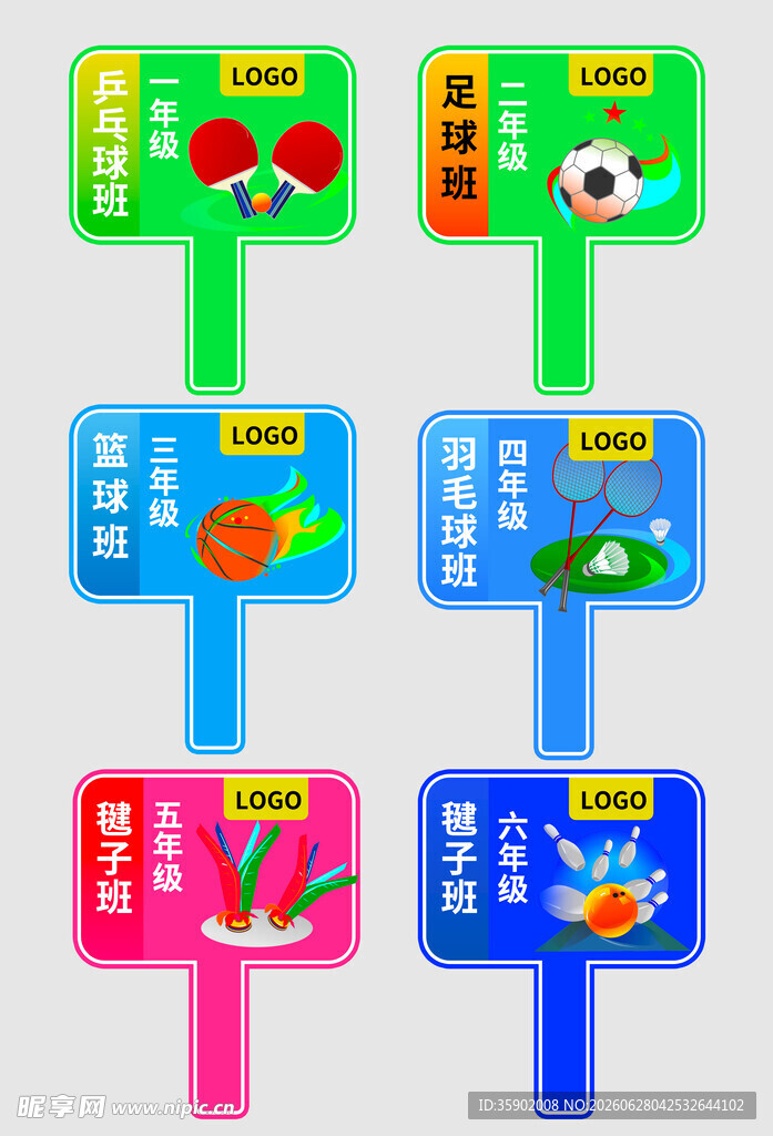 多彩卡通指示牌
