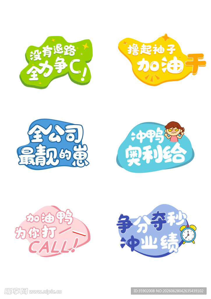 可爱卡通云朵标语牌