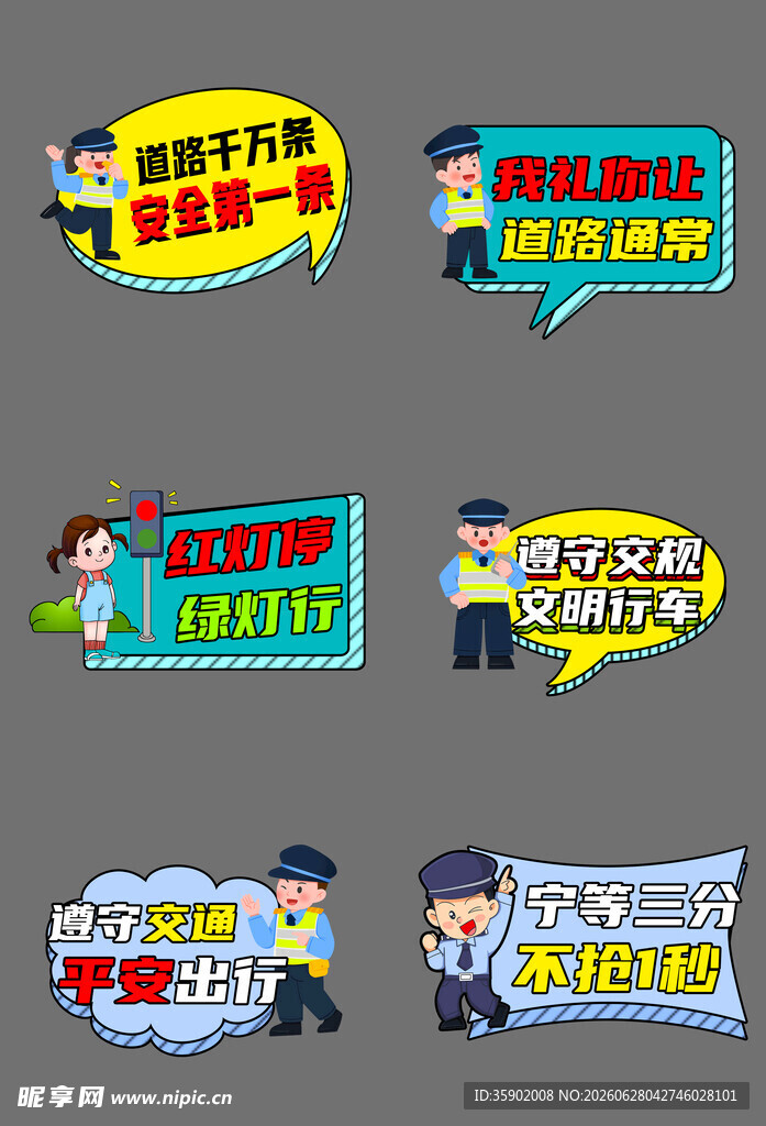 卡通风格促销标签设计