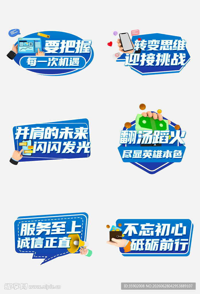 科技活动宣传图标集合